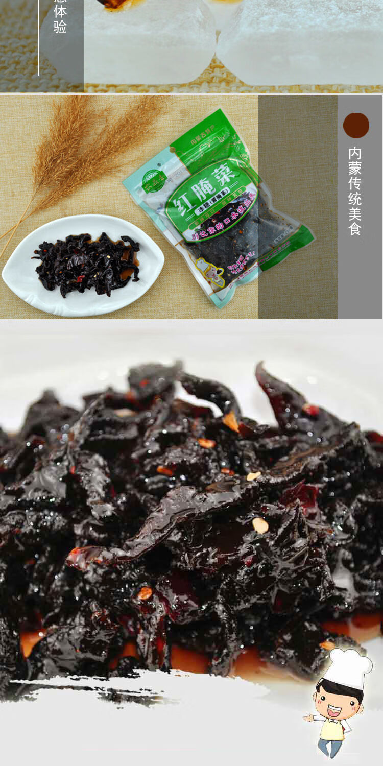 巴盟红腌菜冰糖红腌菜内蒙古河套特产农家新鲜酱咸菜冰糖味250克1袋