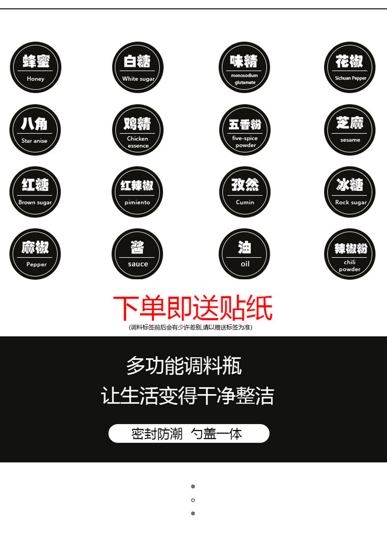 37794-LIQ俊泽精选厨房调料瓶家用组合套装调味盒分装盐味精调味罐勺收纳盒防漏油壶 4个料勺款-详情图