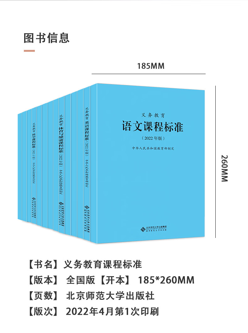 《【预售9月发货】义务教育艺术课程标准(2022年版)9787303275939