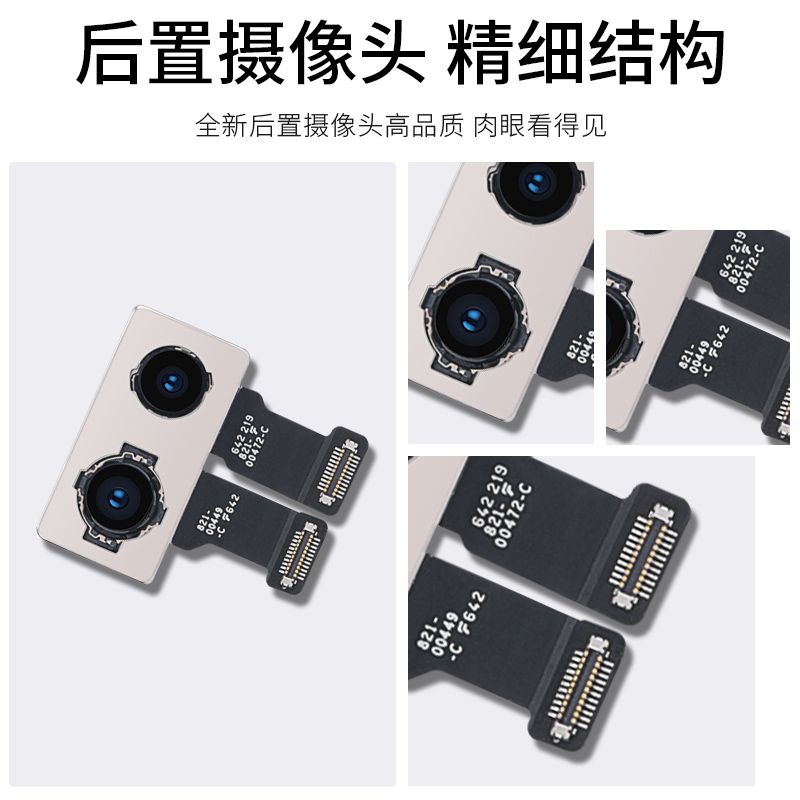 适用于苹果7piphone7p7plus后摄像头8p后置8plus摄像头78代原装拆机xr