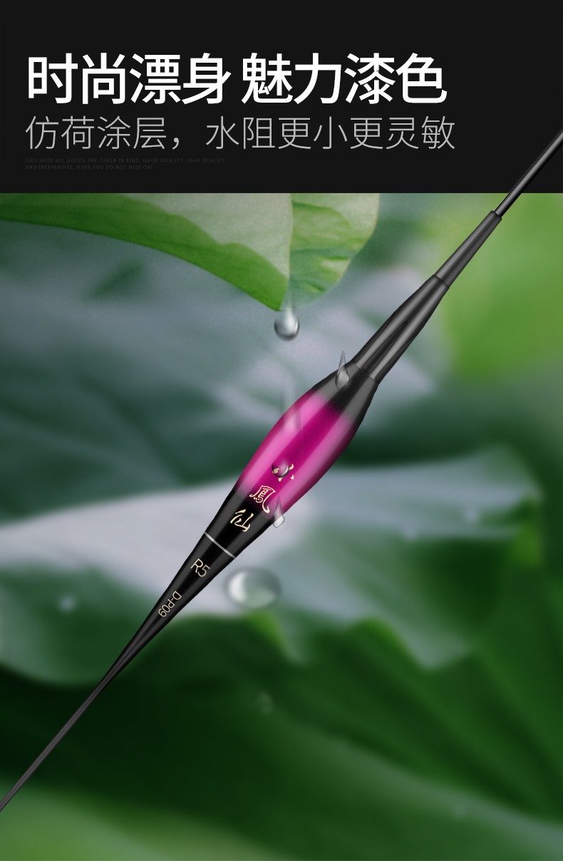 小凤仙夜光漂咬钩变色重力感应超亮电子漂鲫鲤鱼漂夜钓野钓浮漂醒目湖