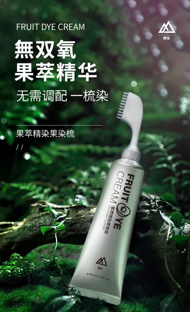 一梳黑男士果梳染染发梳女男士专用染发膏遮白发一梳黑自然黑色染发剂