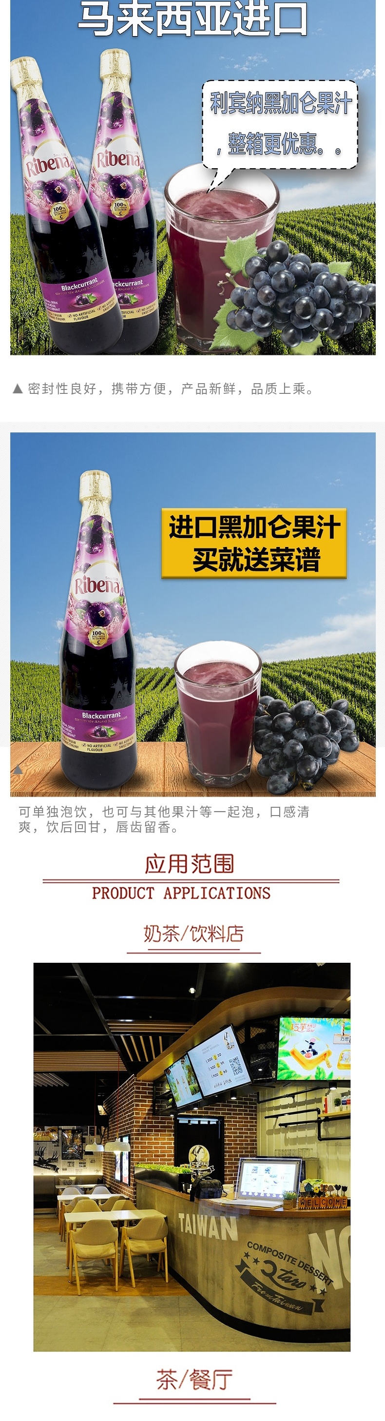 利宾纳黑加仑汁浓缩果汁1l黑加仑葡萄果汁马来西亚黑加仑果汁饮料整箱