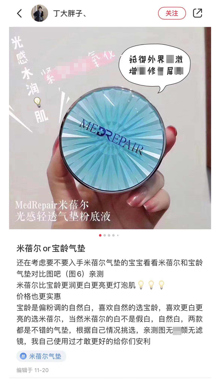 米蓓尔光感轻透气垫粉底液养肤遮瑕轻薄裸妆自然色