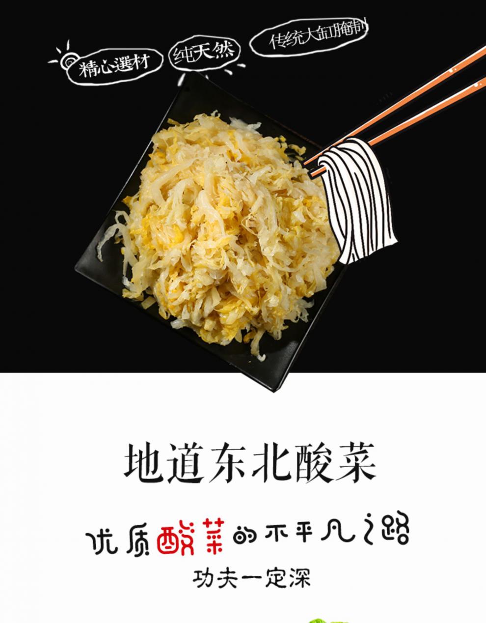 正宗东北小娟酸菜丝 农家大缸腌制酸白菜饭店 500克 整箱20袋【图片