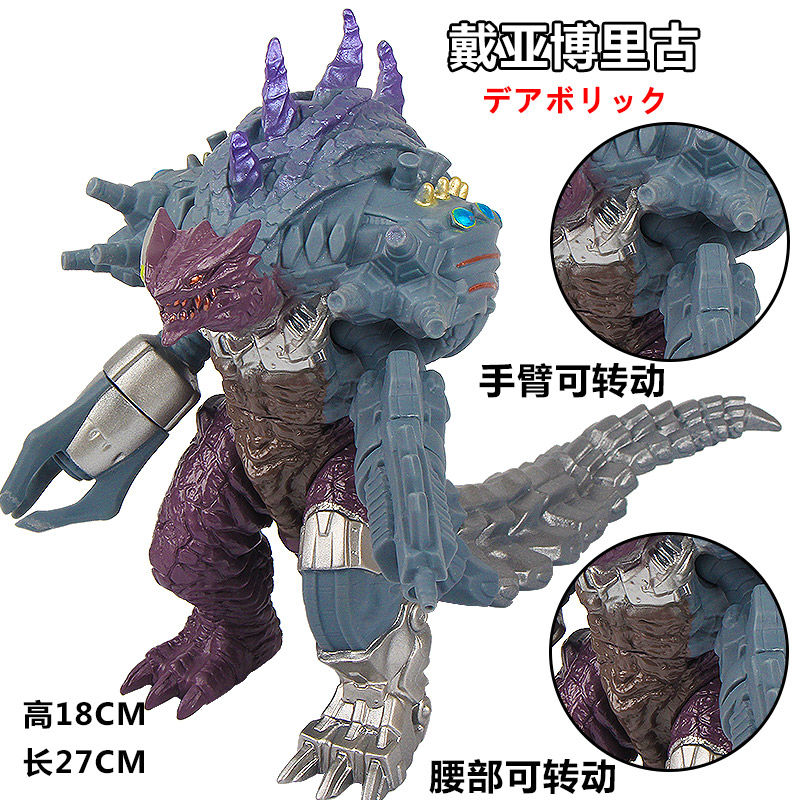 大号软胶泰迦奥特曼奇机械怪兽亚博利克人偶儿童玩具 大号美尔巴-16cm