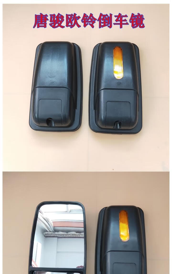 唐骏欧铃货车后视镜唐骏骏麟欧冠倒车镜t1 t3国四国五反光镜 不带黄灯