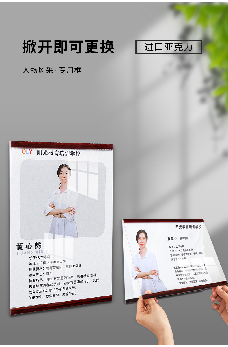 员工教师风采展示墙贴幼儿园辅导班亚克力介绍形象照片墙相框a4横款仿