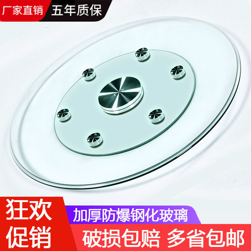苏购 钢化玻璃家用餐桌转盘圆转盘旋转台转盘底座转盘酒店大圆转盘防爆 直径60CM 钢化玻璃12MM(6轮)转盘