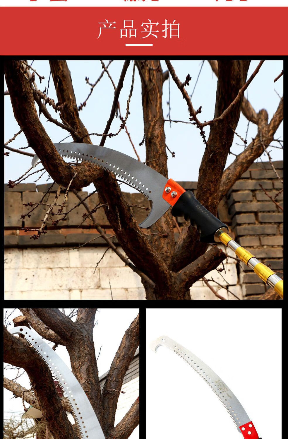不锈钢伸缩高枝锯园林果树锯子园艺锯加长杆高空锯树枝修树锯子德国