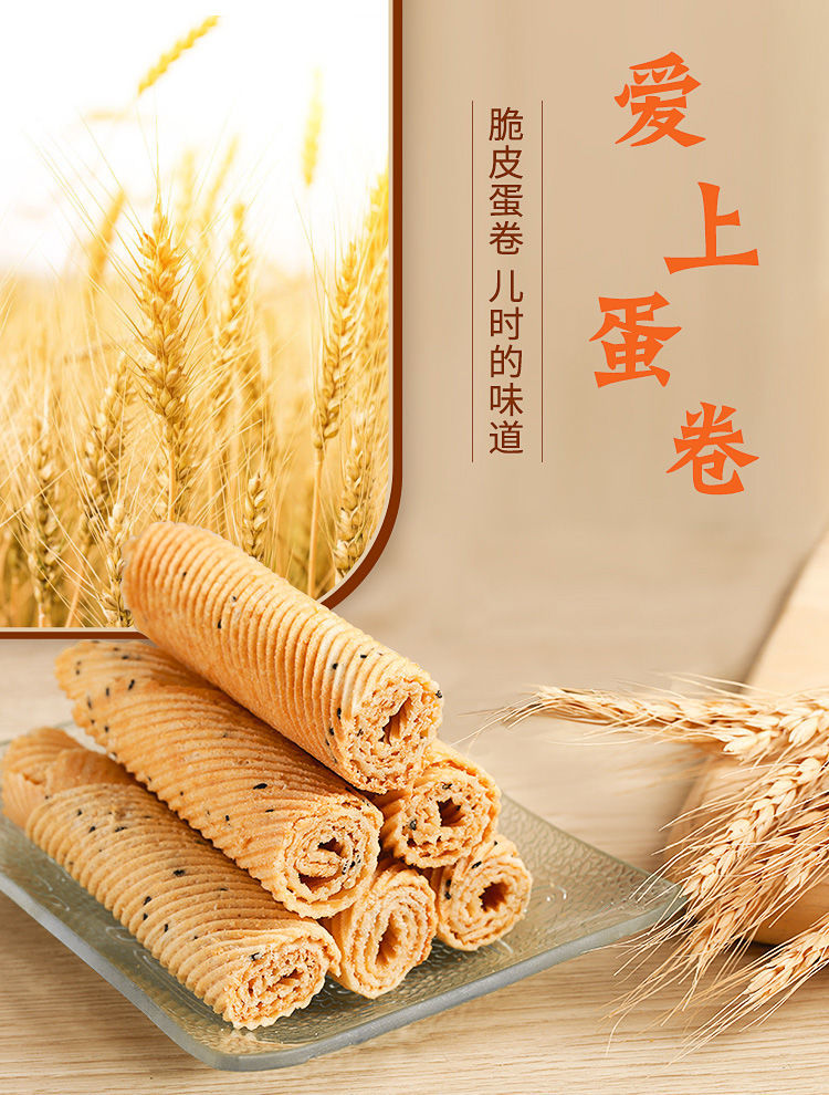 传统手工鸡蛋卷小包装奶香味小吃早餐办公室零食饼干整箱批发蛋卷奶