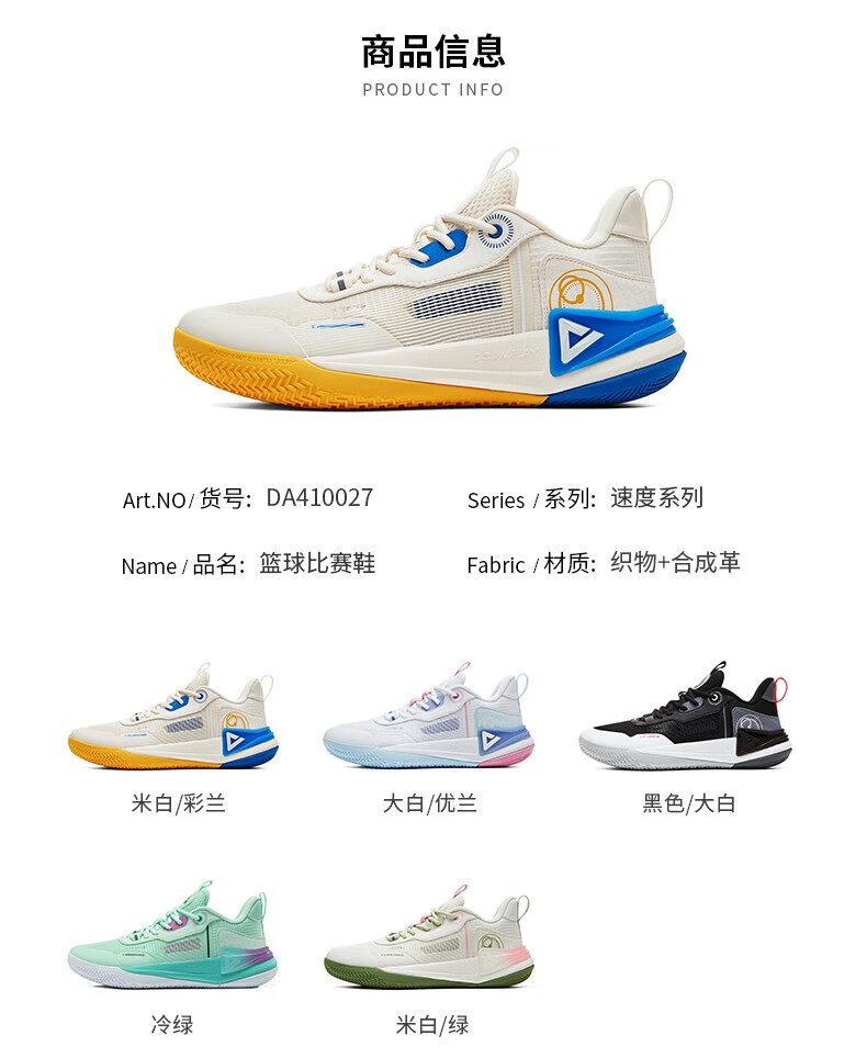 PEAK TAICHI Ranger 2.0 SWR Men's Basketball Shoes - Speed Blue