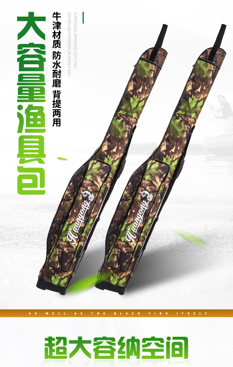 矶竿鱼竿包渔具包120cm钓鱼包钓鱼竿包垂钓用品鱼杆包海竿路亚包枫叶