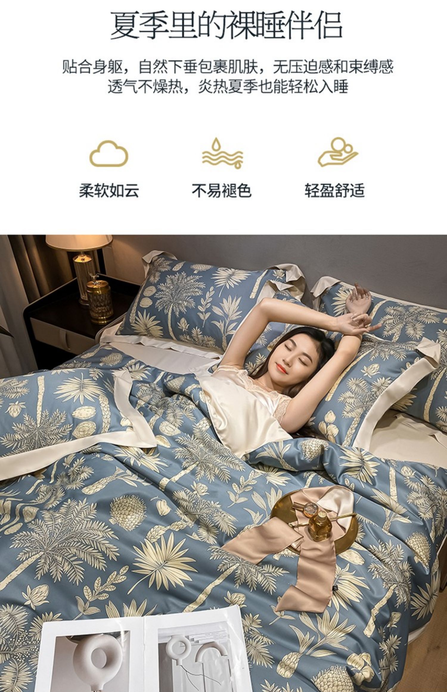 雅鹿家纺空调被冰丝四件套夏凉被薄被支天丝夏凉被四件套学生宿舍