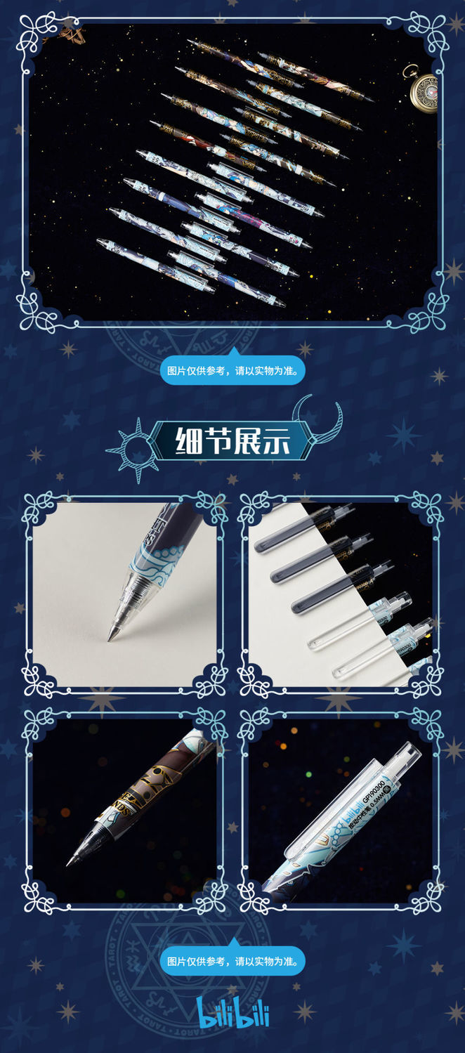 木珠缘幻星集ii中性笔05黑色水笔学生文具晨光替换笔芯10支