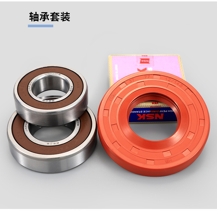 黛惑 三洋滚筒洗衣机配件wf810326bs0s原装铁三脚架轴承wf810626bics0