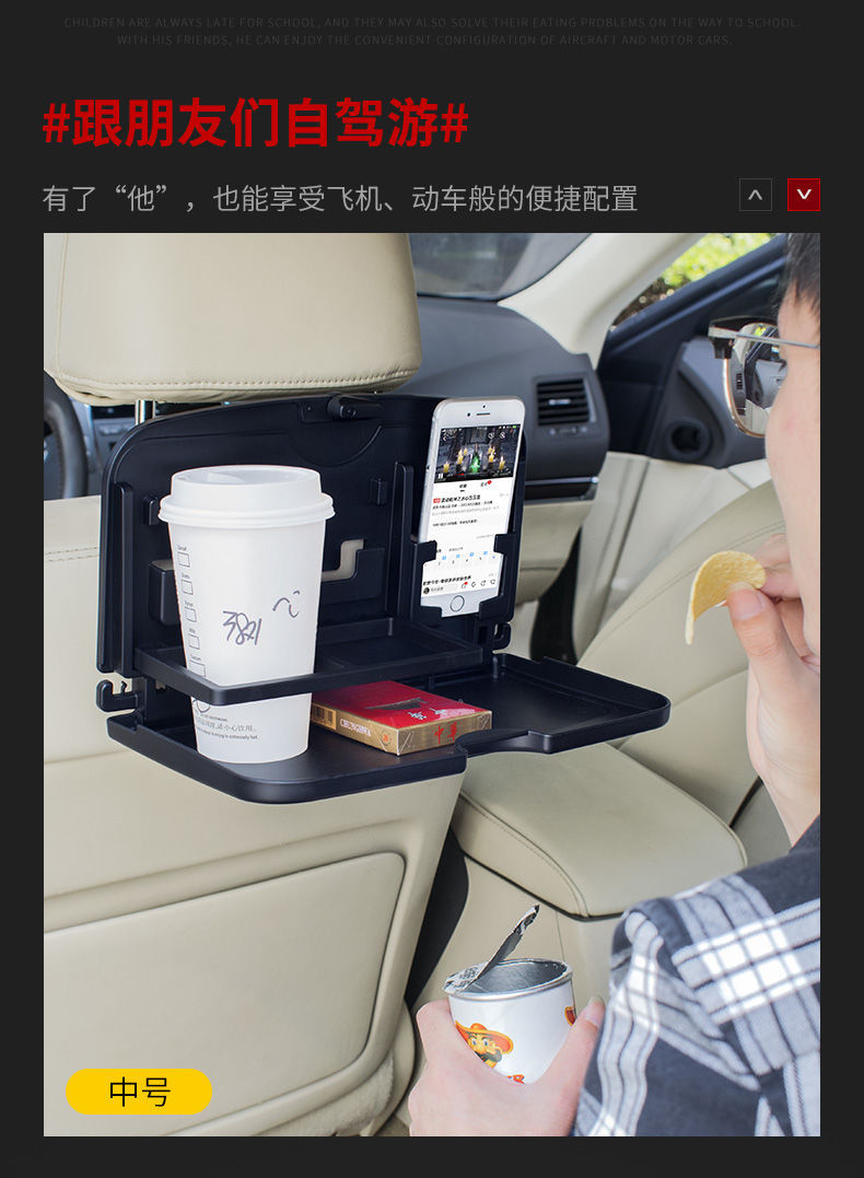 汽车后排桌子车载小餐桌车内用折叠座椅靠背椅背置物架多 汽车后排