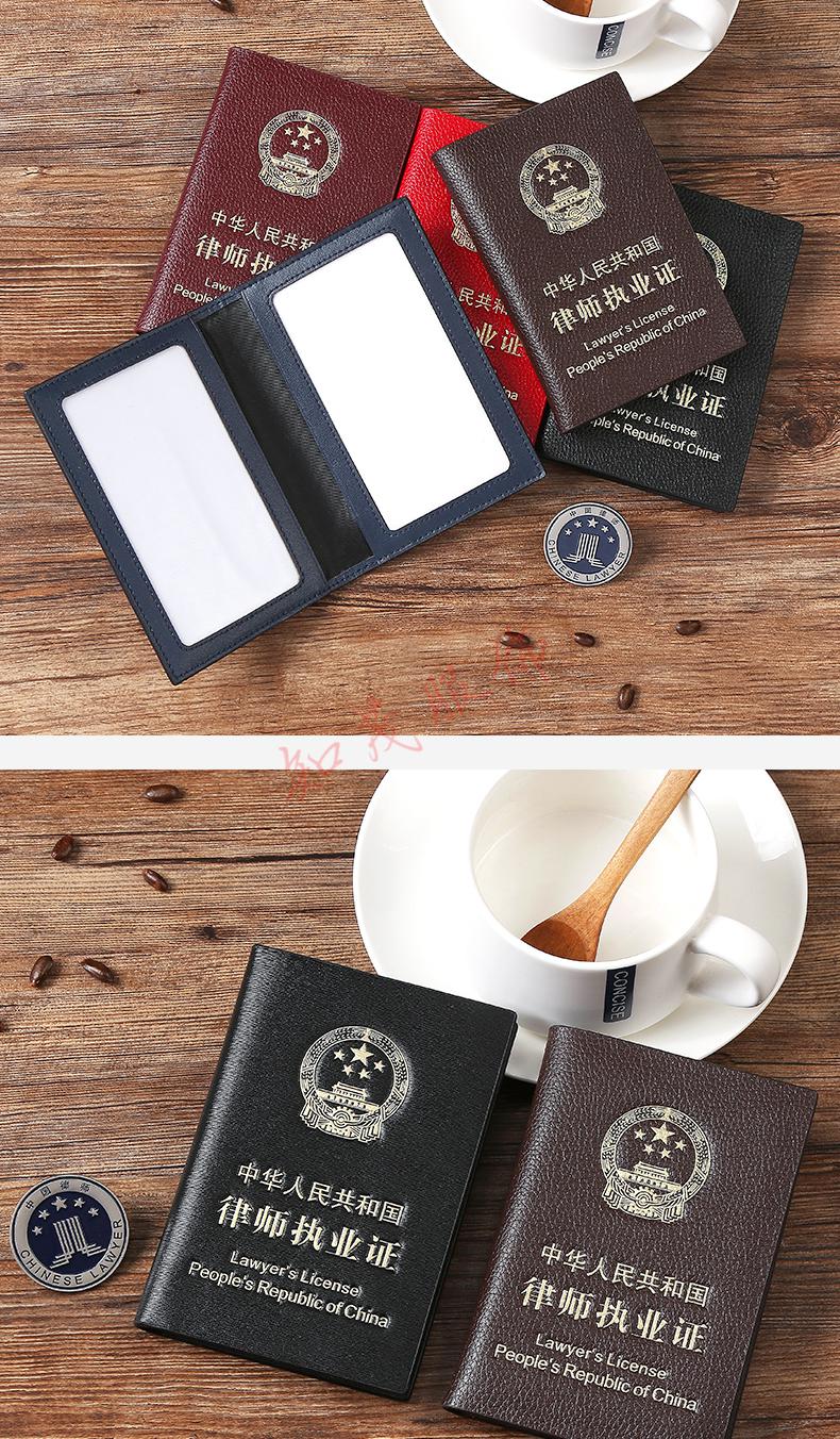 品牌新款律师证皮套 真牛皮律师执业证保护套 职业资格证防刮卡套男