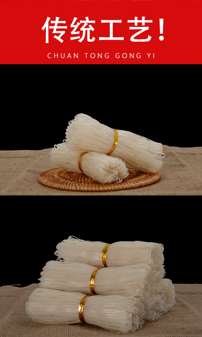 晨臻 怀集特产肇庆排粉手工米线农家米粉干粉广东河粉散装 3斤/份 3斤