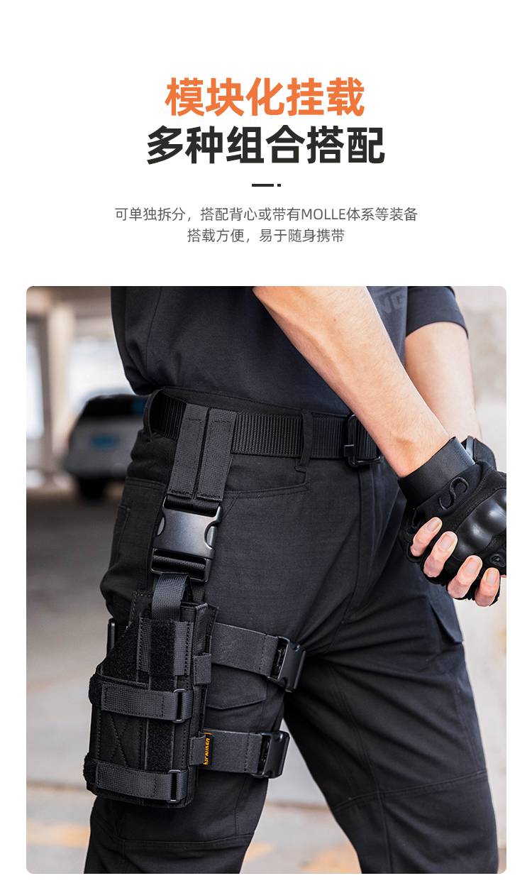 快拔套绑腿 出众者战术腿挂快拔套molle绑腿户外绑腿带下沉挂板套装军