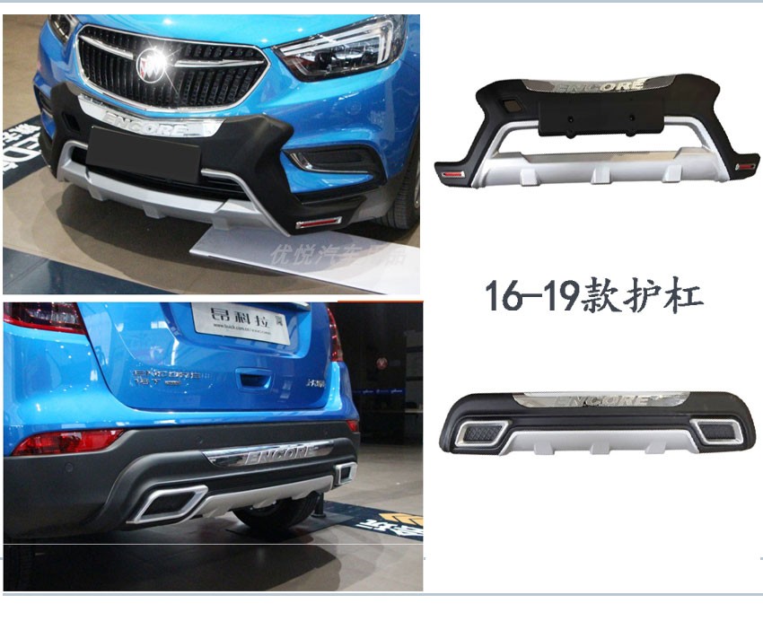 汽车前后保险杠适用别克昂科拉越野车前后杠防撞护杠大包围改装1215b