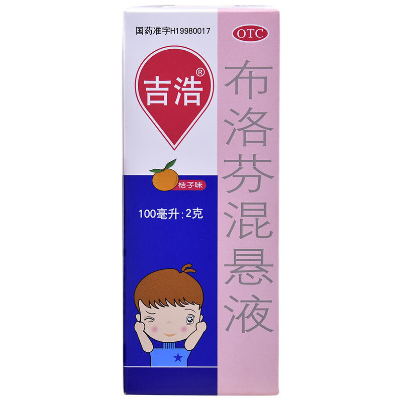 吉浩 布洛芬混悬液 橘子味 退热止痛 100ml:2g 2瓶装