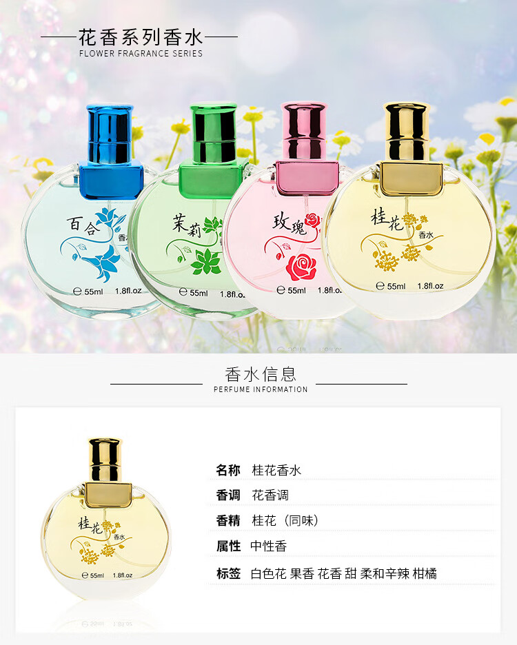 靓姿（Liangzi） 【厂家直销】老牌国货精品桂花玫瑰茉莉百合花香男女士香水55ml 2080桂花55ml