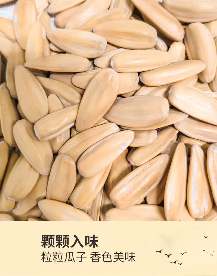 大丰海盐瓜子袋装网红零食五香80后300g咸味打手炒货旗舰店古法瓜子