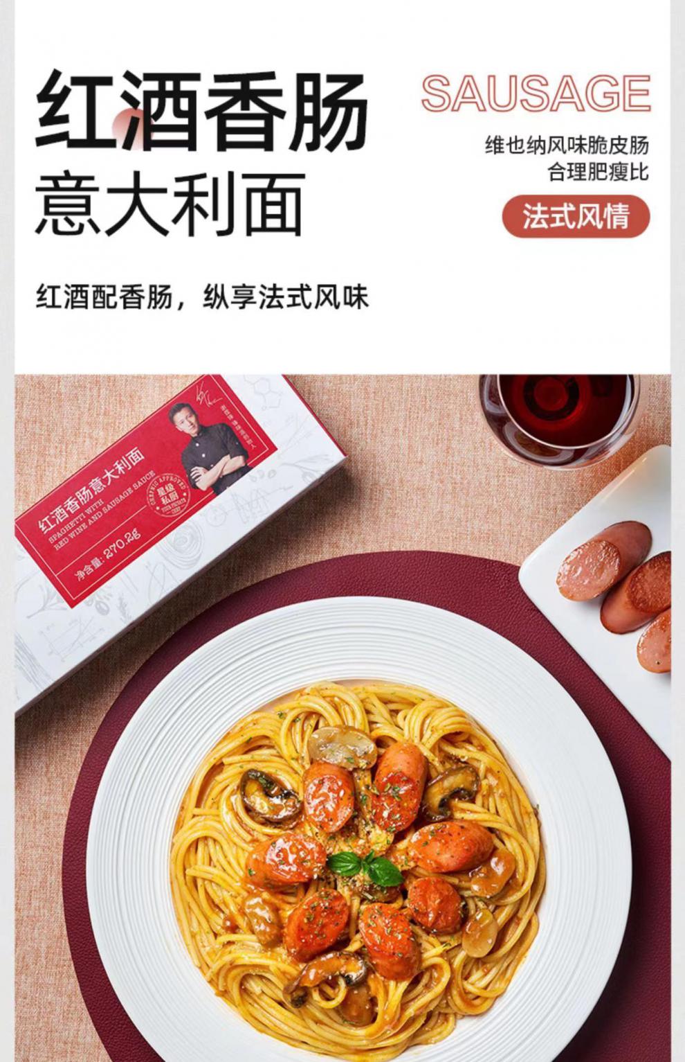 峰味派意大利面锋味意大利面番茄肉酱奶油黑椒牛柳意面峰味派早餐挂面