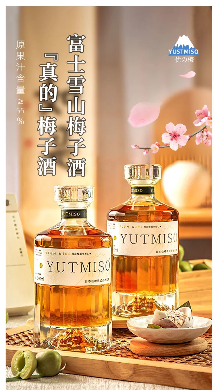 yutmiso梅酒双支礼盒装( 酒具1套【图片 价格 品牌 报价】-京东