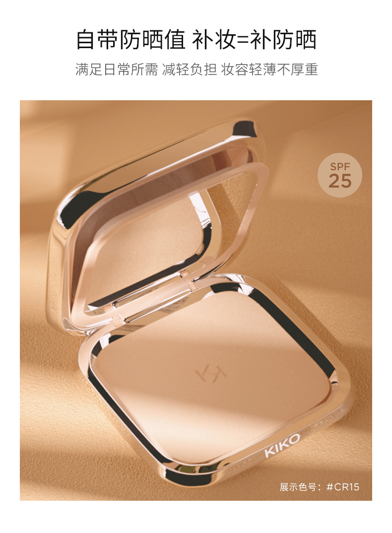 kiko轻薄干湿两用哑光粉饼cr15象牙白12g盒遮瑕控油粉饼油皮持妆定妆
