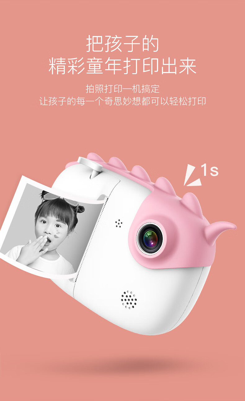 拍立得大头贴儿童照相机拍立得玩具数码照相机可拍照可打印六一儿童节