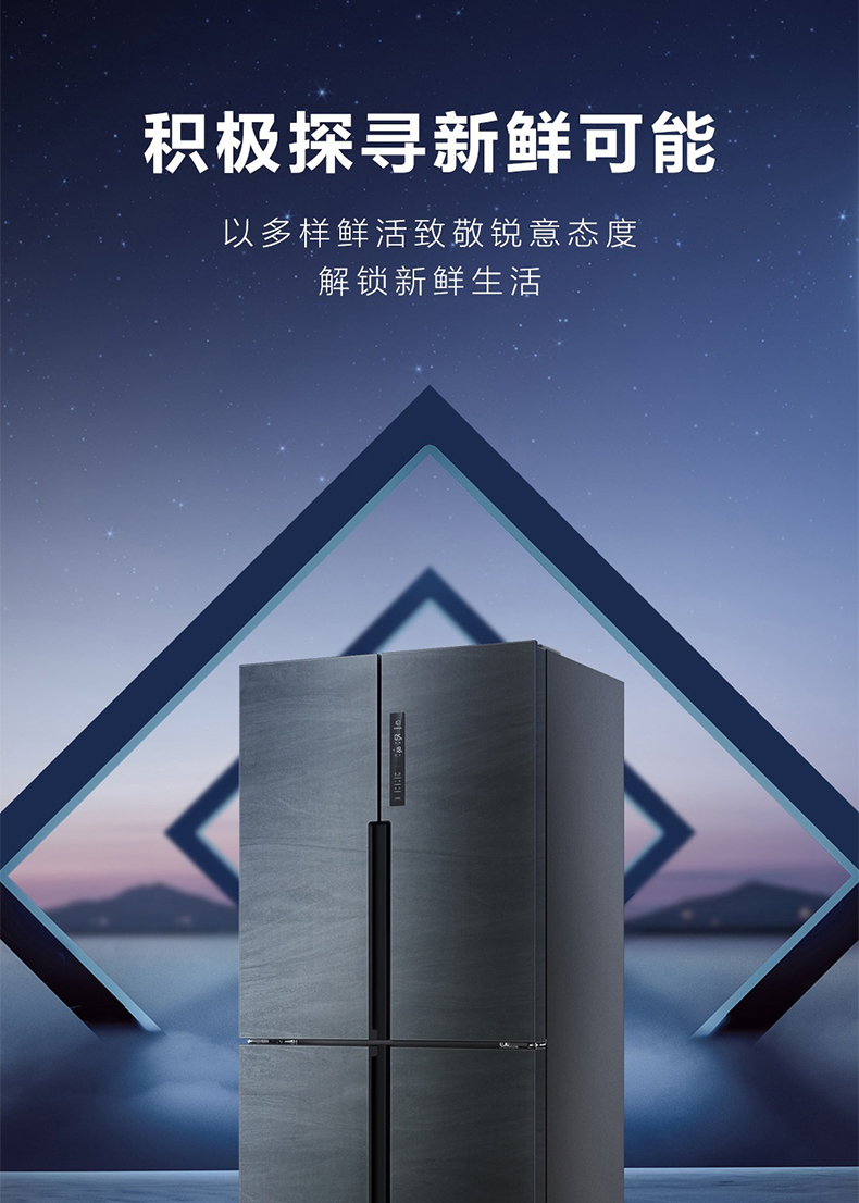 海尔冰箱485l家用十字对开门四门双开门无霜一级bcd-349wdco 四五八升