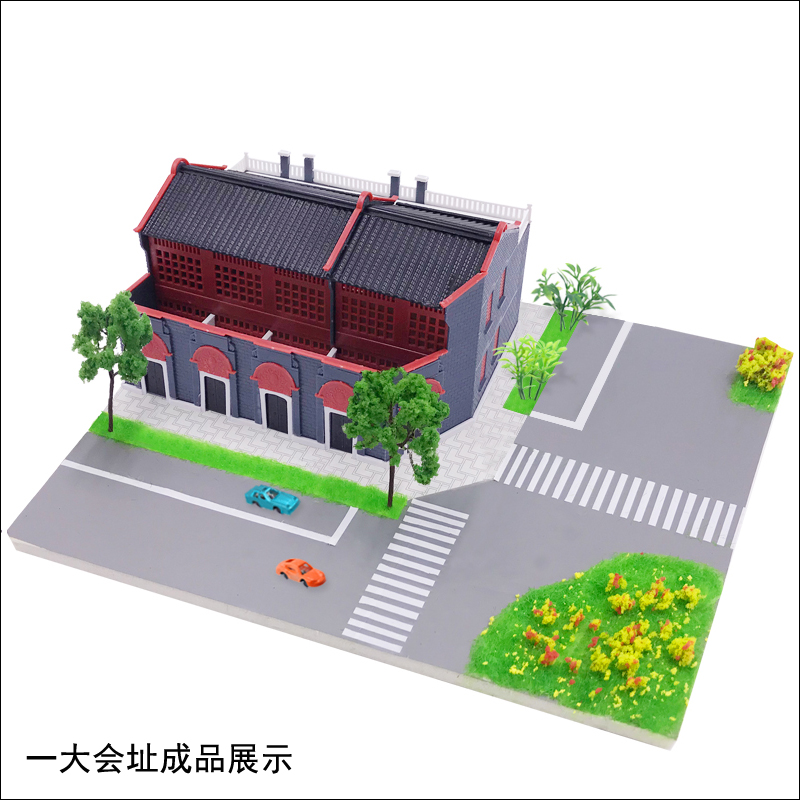一大会址建筑模型红映塑料拼装一大会址建筑模型diy科普套材学生竞赛