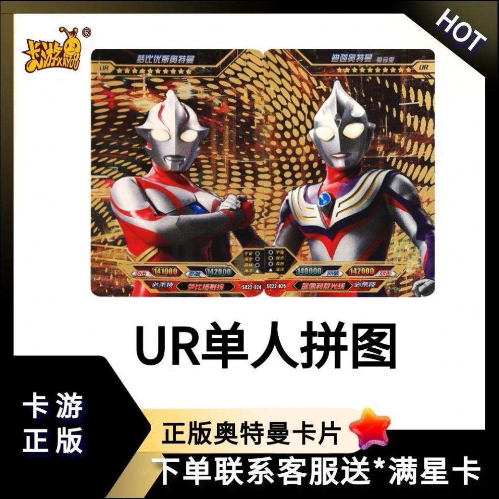 ur单人卡单卖豪华拼图23弹22弹横版满星卡泽塔诺亚 sc22-026猎手骑士