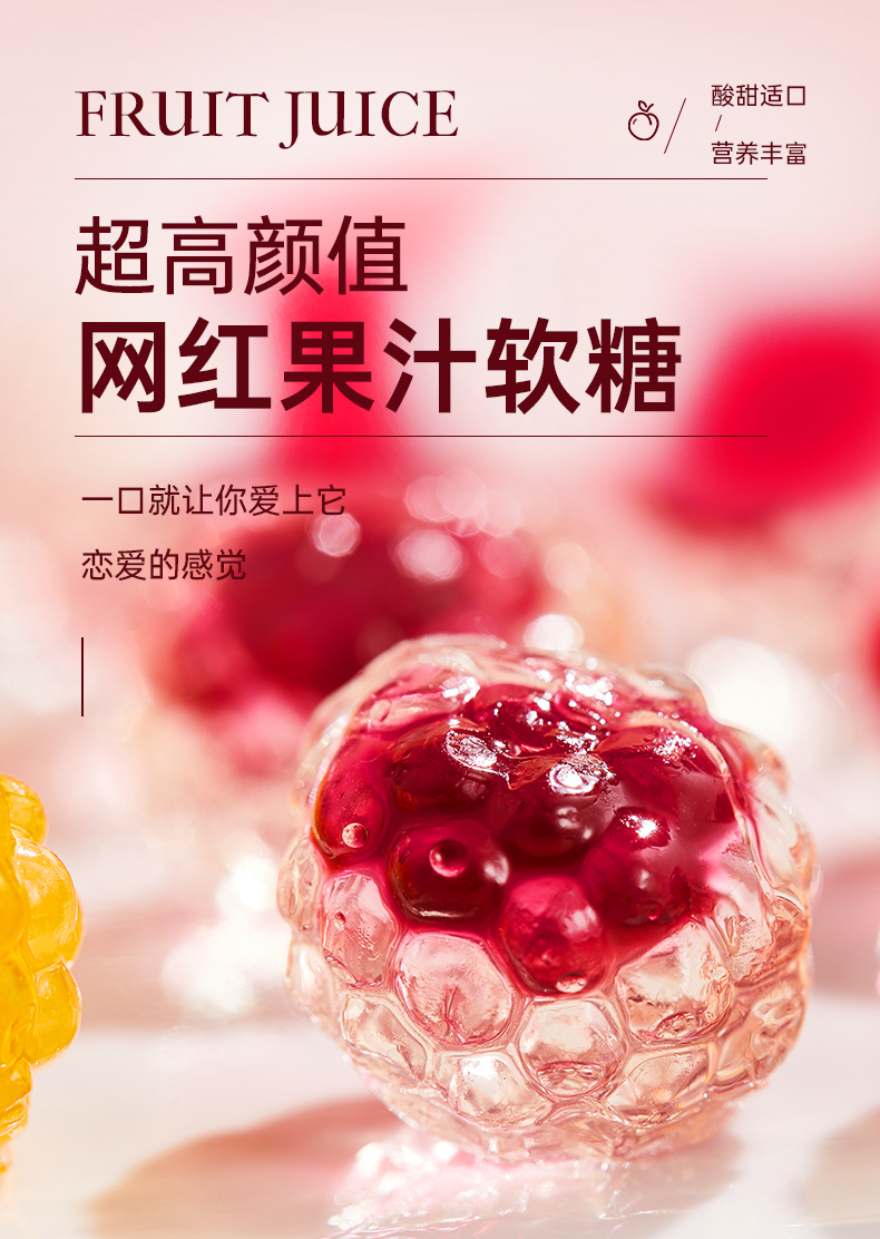 爆浆果汁软糖含果汁橡皮糖肪水果糖袋装喜糖网红零食100g 三包装(口味