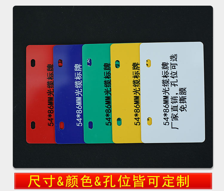 卡移动电信联通pvc塑料定做电力光缆吊牌标牌5486双孔颜色备注100张