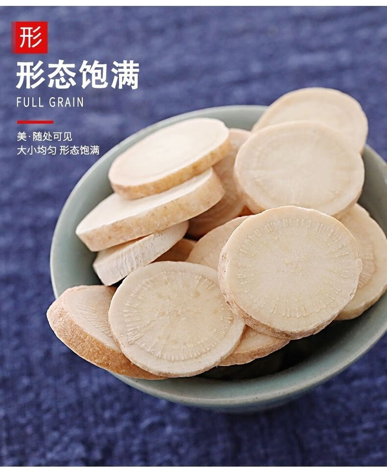 去黄茶白芍茯苓黄芪玫瑰组合中药材店伏苓黄氏白勺泡水白芍茯苓黄芪三