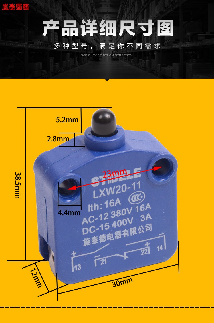 施泰德微动开关lxw20110110m磁吹开关csk行程开关限位塞柱型lxw2001