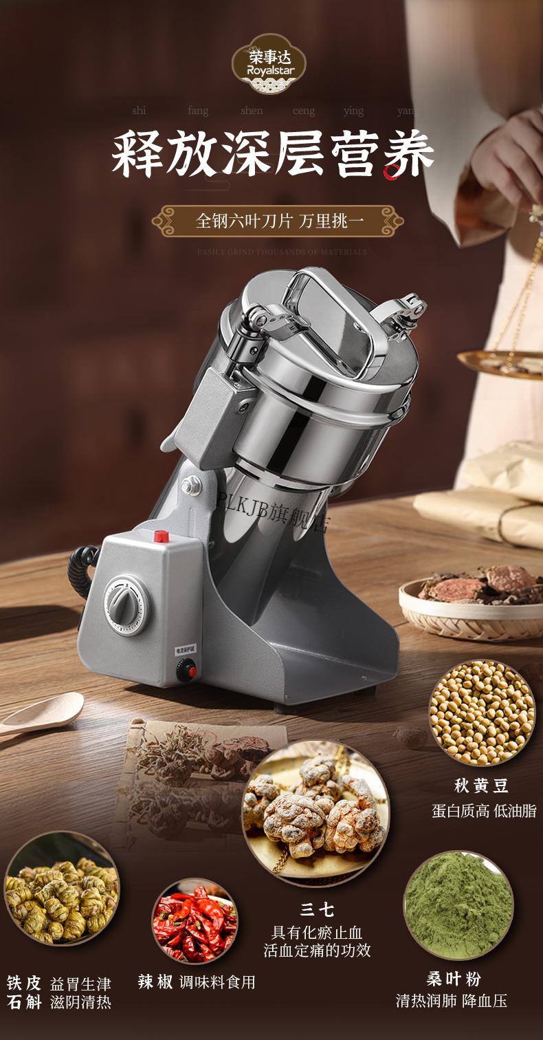 荣事达高效粉碎机 荣事达粉碎机家用小型打粉机超细研磨器中药材干磨