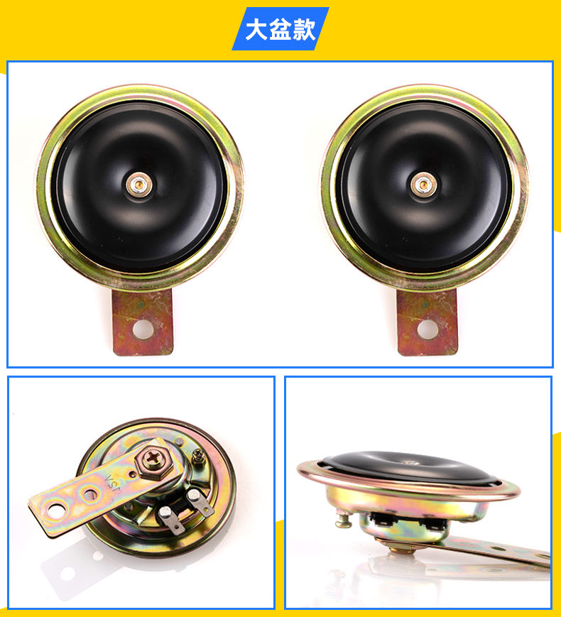 防水超响摩托车蜗牛喇叭电动车三轮车高音电喇叭12v24v48v60v小盆喇叭