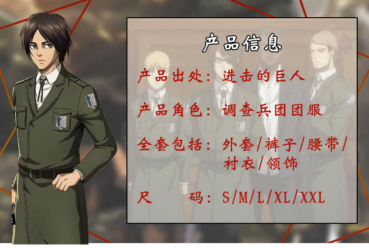 进击的巨人cos第四季调查兵团cosplay服动漫服装全套 军绿色大衣 军