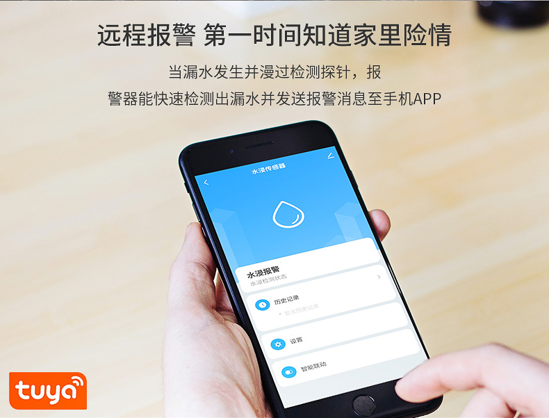 水缺水感应无线远程警报器水浸传感器漏水报警器现场报警2节七号电池