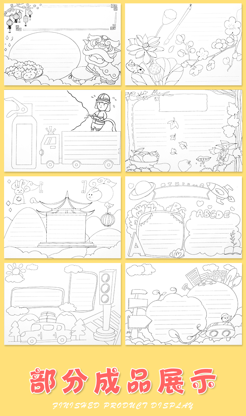 小学生手抄报模板a4半成品a3专用纸神器2021节日植树节4开小报一年级