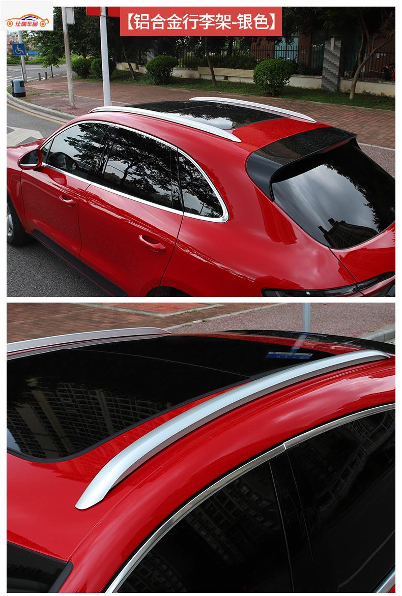 保时捷行李架 macan 卡宴 汽车用品改装新款装饰专车外饰车顶配件 新