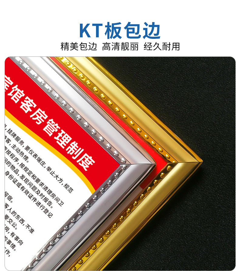 宣传海报卫生安全管来访登记入住须知墙贴标识标语kt kt板银边一套 40