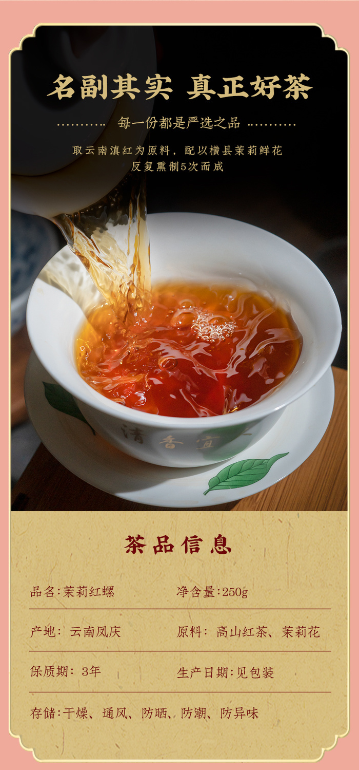 老客10年回购云南特级茉莉红螺500g茶叶礼盒装送礼老年常年回购送礼1