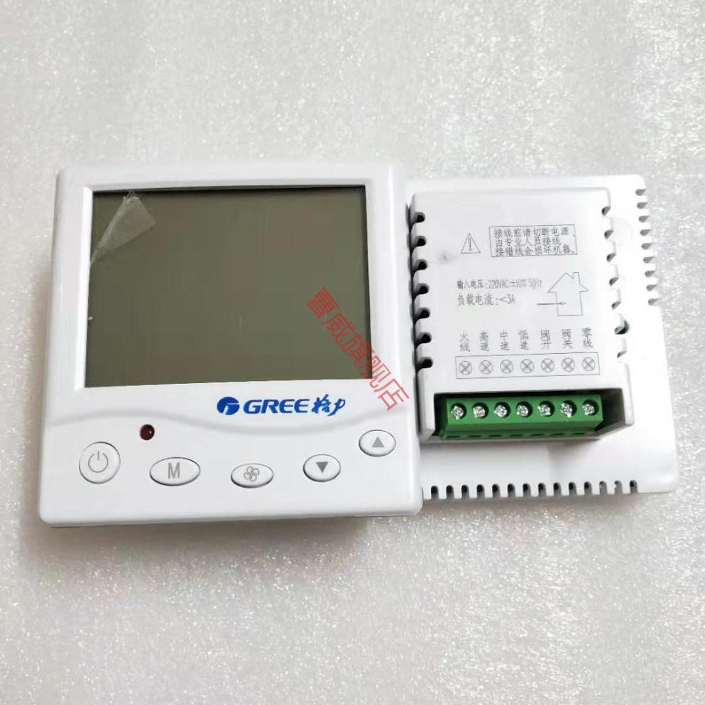 麦克维尔温控器空调控制面板 风机盘管温控开关mcquay ac8100 白边