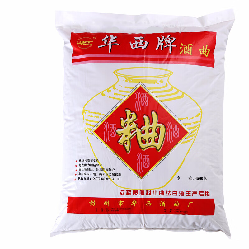 华西酒曲熟料清香型华西牌小曲川曲糠曲9斤袋鲍记新货