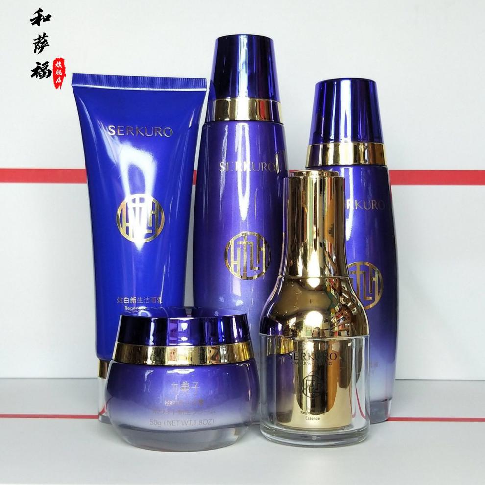 九美子鱼子炫白新生系列套装盒提亮提拉紧致补水保湿新生水乳霜护肤品